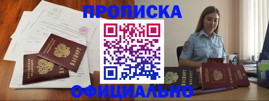 временная регистрация для всех в Новой Ляле