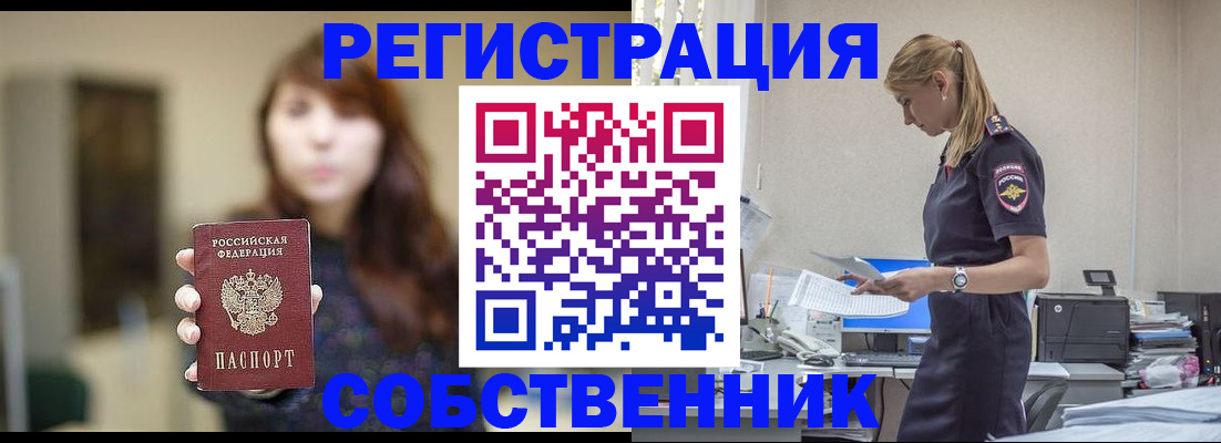 прописка для кредита в Новой Ляле