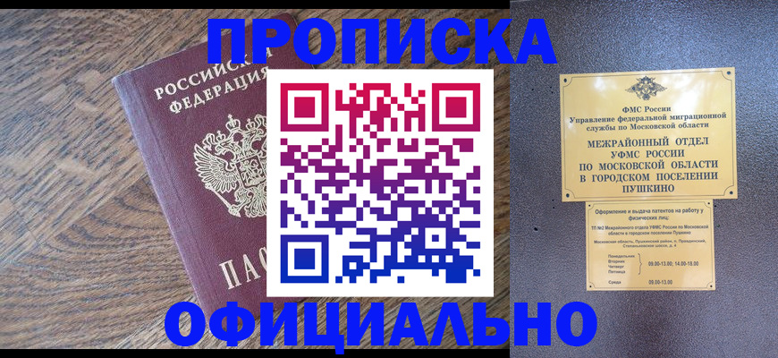 временная регистрация купить в Новой Ляле