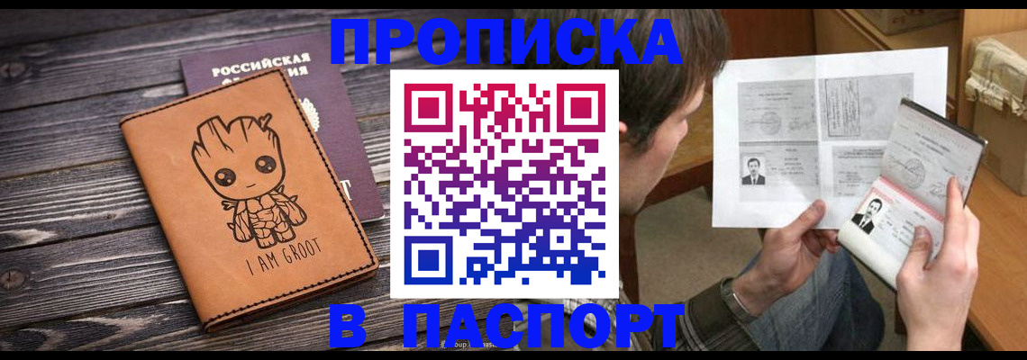 временная регистрация для школы в Новой Ляле